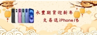 永豐期貨交易送iphone.jpg