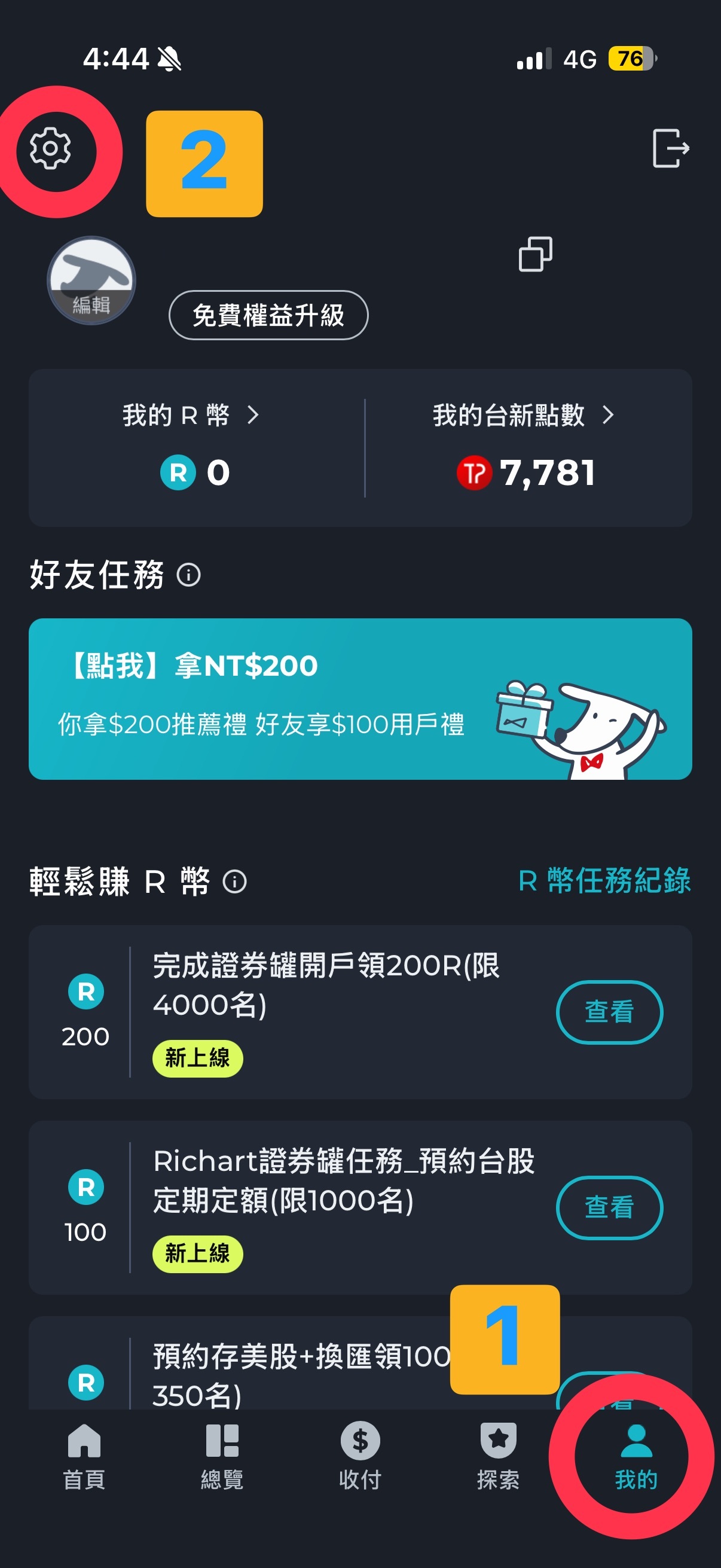 台新數位存摺下載