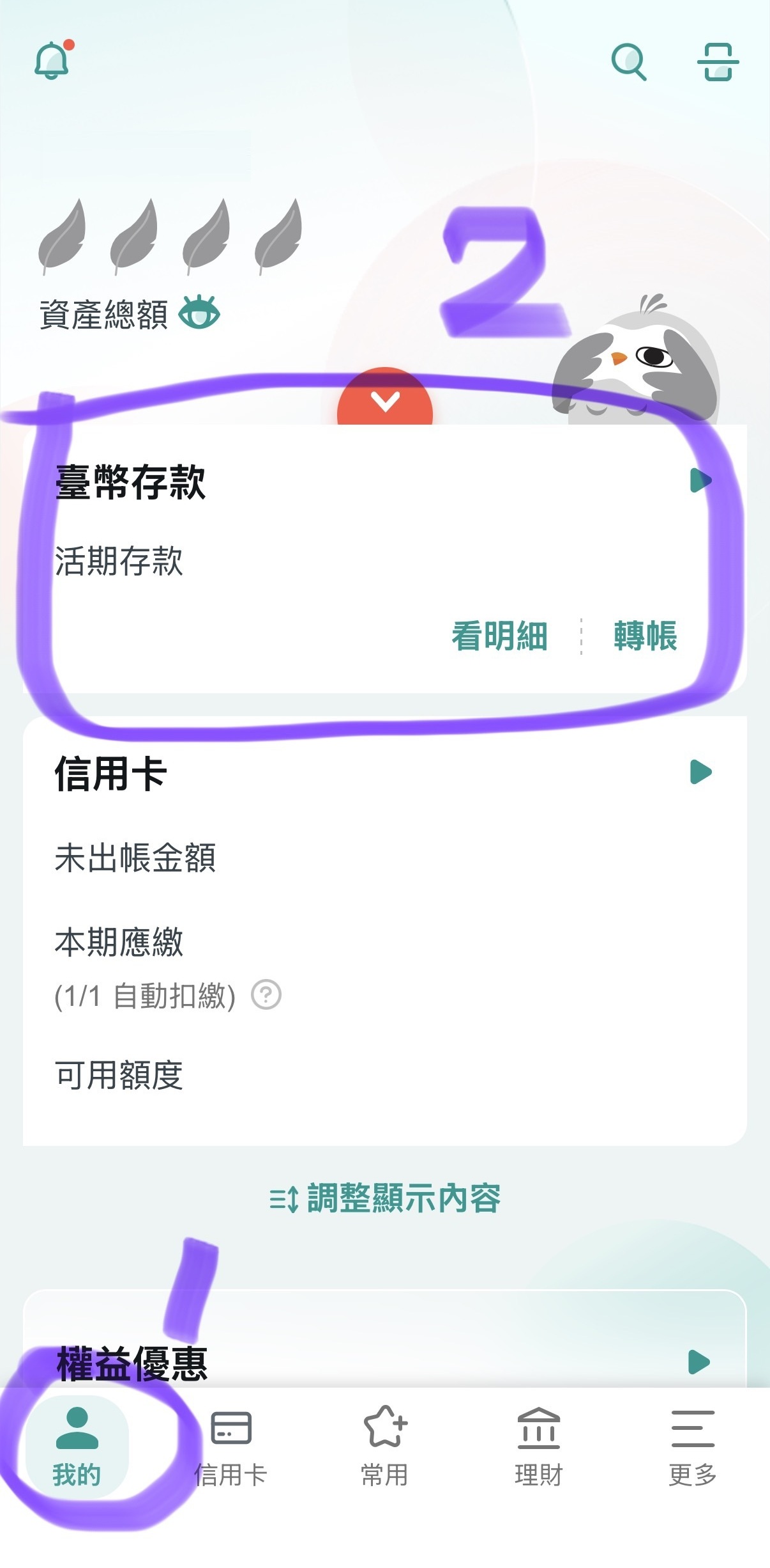 中信數位存摺下載