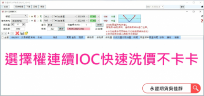 永豐大戶系統SFT1.png