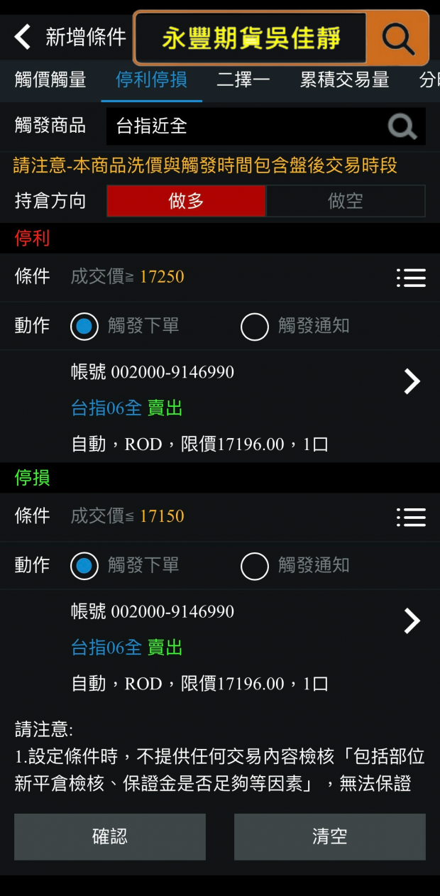 永豐期貨愛利得ileader.png